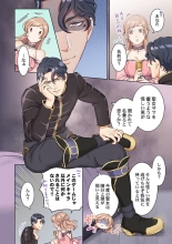Tensei Seijo, Maou Ark Ninomi Hatsujousu ~ Kouryaku Taishou ni wa Zettai ni Tokimekenai Isekai de 1-2 : página 16