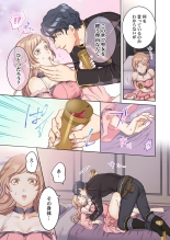 Tensei Seijo, Maou Ark Ninomi Hatsujousu ~ Kouryaku Taishou ni wa Zettai ni Tokimekenai Isekai de 1-2 : página 17