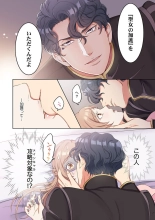 Tensei Seijo, Maou Ark Ninomi Hatsujousu ~ Kouryaku Taishou ni wa Zettai ni Tokimekenai Isekai de 1-2 : página 18