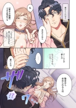 Tensei Seijo, Maou Ark Ninomi Hatsujousu ~ Kouryaku Taishou ni wa Zettai ni Tokimekenai Isekai de 1-2 : página 25
