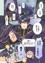 Tensei Seijo, Maou Ark Ninomi Hatsujousu ~ Kouryaku Taishou ni wa Zettai ni Tokimekenai Isekai de 1-2 : página 26