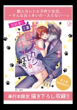 Tensei Seijo, Maou Ark Ninomi Hatsujousu ~ Kouryaku Taishou ni wa Zettai ni Tokimekenai Isekai de 1-2 : página 27