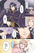 Tensei Seijo, Maou Ark Ninomi Hatsujousu ~ Kouryaku Taishou ni wa Zettai ni Tokimekenai Isekai de 1-2 : página 32