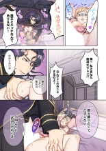 Tensei Seijo, Maou Ark Ninomi Hatsujousu ~ Kouryaku Taishou ni wa Zettai ni Tokimekenai Isekai de 1-2 : página 34