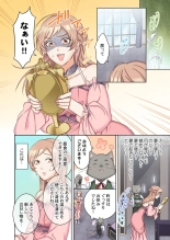 Tensei Seijo, Maou Ark Ninomi Hatsujousu ~ Kouryaku Taishou ni wa Zettai ni Tokimekenai Isekai de 1-2 : página 37