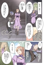 Tensei Seijo, Maou Ark Ninomi Hatsujousu ~ Kouryaku Taishou ni wa Zettai ni Tokimekenai Isekai de 1-2 : página 38