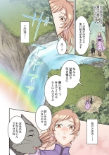 Tensei Seijo, Maou Ark Ninomi Hatsujousu ~ Kouryaku Taishou ni wa Zettai ni Tokimekenai Isekai de 1-2 : página 39