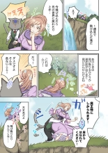 Tensei Seijo, Maou Ark Ninomi Hatsujousu ~ Kouryaku Taishou ni wa Zettai ni Tokimekenai Isekai de 1-2 : página 40