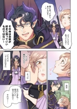 Tensei Seijo, Maou Ark Ninomi Hatsujousu ~ Kouryaku Taishou ni wa Zettai ni Tokimekenai Isekai de 1-2 : página 44