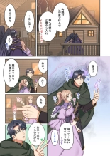 Tensei Seijo, Maou Ark Ninomi Hatsujousu ~ Kouryaku Taishou ni wa Zettai ni Tokimekenai Isekai de 1-2 : página 46