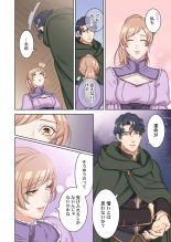 Tensei Seijo, Maou Ark Ninomi Hatsujousu ~ Kouryaku Taishou ni wa Zettai ni Tokimekenai Isekai de 1-2 : página 47