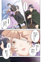 Tensei Seijo, Maou Ark Ninomi Hatsujousu ~ Kouryaku Taishou ni wa Zettai ni Tokimekenai Isekai de 1-2 : página 48