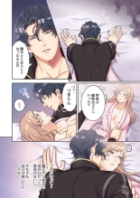Tensei Seijo, Maou Ark Ninomi Hatsujousu ~ Kouryaku Taishou ni wa Zettai ni Tokimekenai Isekai de 1-2 : página 49