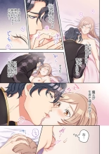 Tensei Seijo, Maou Ark Ninomi Hatsujousu ~ Kouryaku Taishou ni wa Zettai ni Tokimekenai Isekai de 1-2 : página 50