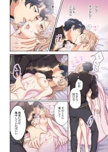 Tensei Seijo, Maou Ark Ninomi Hatsujousu ~ Kouryaku Taishou ni wa Zettai ni Tokimekenai Isekai de 1-2 : página 51