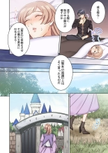 Tensei Seijo, Maou Ark Ninomi Hatsujousu ~ Kouryaku Taishou ni wa Zettai ni Tokimekenai Isekai de 1-2 : página 55