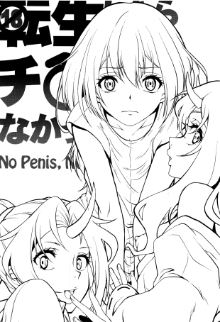 hentai tensei shitara slime datta ken