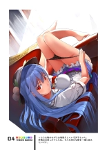 Tenshi Gahou VI : página 3