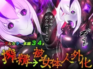 hentai The Gender-Swapping Corruption Capsules