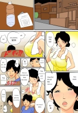 The Mother Who Fell Asleep : página 7