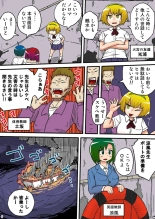 THE Mujintou : página 5