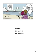 THE Mujintou : página 34