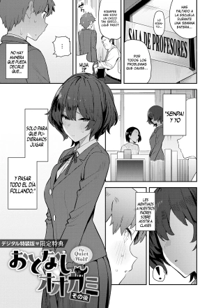 hentai The Quiet Wolf
