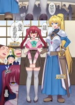 The Succubus Guild Receptionist : página 14