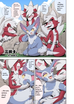 hentai The Three Earth Beasts