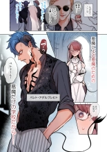 The Touch of Sex!? The Naive Teacher and her Demon Students ~Bad Boy Demon Can't Say No~ : página 4