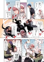 The Touch of Sex!? The Naive Teacher and her Demon Students ~Bad Boy Demon Can't Say No~ : página 5
