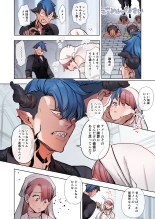 The Touch of Sex!? The Naive Teacher and her Demon Students ~Bad Boy Demon Can't Say No~ : página 7