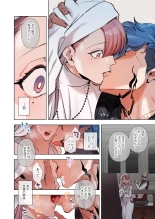 The Touch of Sex!? The Naive Teacher and her Demon Students ~Bad Boy Demon Can't Say No~ : página 9
