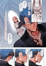 The Touch of Sex!? The Naive Teacher and her Demon Students ~Bad Boy Demon Can't Say No~ : página 12