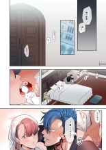 The Touch of Sex!? The Naive Teacher and her Demon Students ~Bad Boy Demon Can't Say No~ : página 13