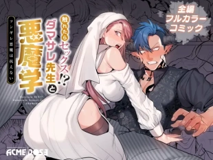 hentai The Touch of Sex!? The Naive Teacher and her Demon Students ~Bad Boy Demon Can't Say No~
