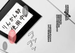 Toaru Gakkou no Bukatsudou no Hanashi : página 2