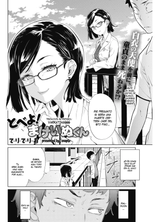 hentai Tobeyo! Makeinu-kun