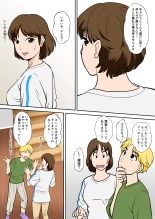 Toiu wake de, Hobo Zenra no Kaa-san ni Onegai Shitemita 2 : página 13