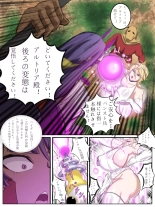 Tokuiten H - A.D.???? Gekai Shinkou Seiryoku Haigure! : página 3