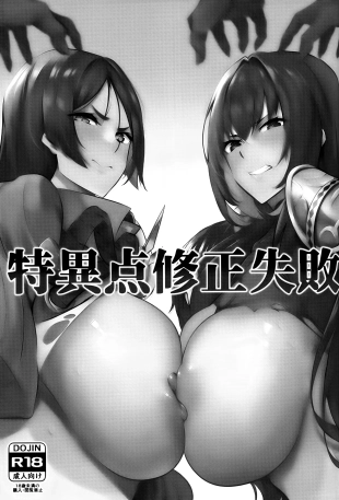 hentai fate grand order