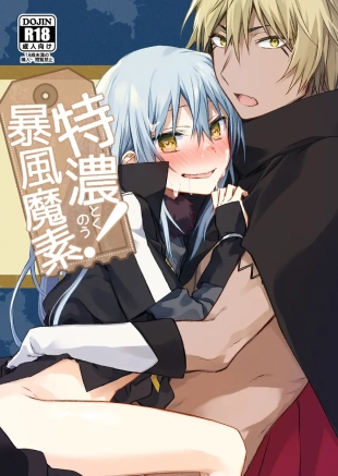 hentai tensei shitara slime datta ken
