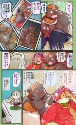 Tokyo Afterschool Summoners Mini-comics : página 52