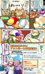 Tokyo Afterschool Summoners Mini-comics : página 57