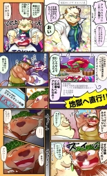 Tokyo Afterschool Summoners Mini-comics : página 58