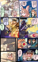 Tokyo Afterschool Summoners Mini-comics : página 66