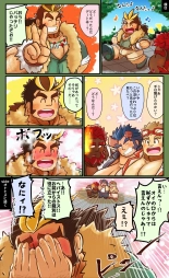 Tokyo Afterschool Summoners Mini-comics : página 71