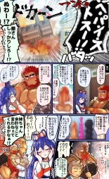 Tokyo Afterschool Summoners Mini-comics : página 75