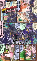 Tokyo Afterschool Summoners Mini-comics : página 90