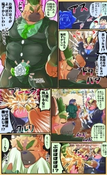 Tokyo Afterschool Summoners Mini-comics : página 104